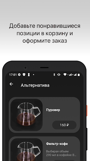 Tasty Coffee Screenshot 1