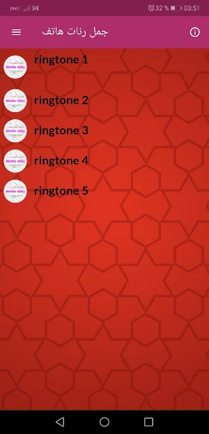 رنات هاتف بدون أنترنت Screenshot 1