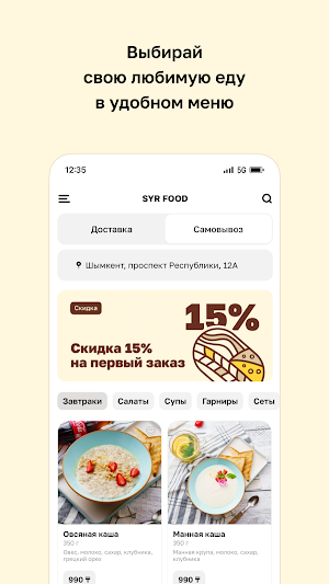 SYR STREET FOOD Screenshot 1