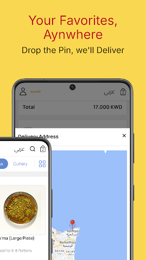Alkunafa Alassliyya Screenshot 2