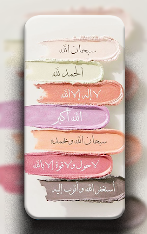 Islamic Wallpapers Screenshot 1