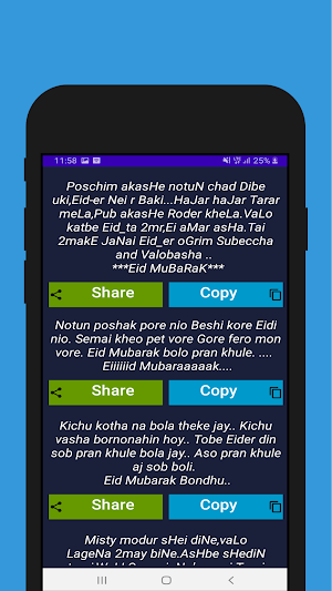 স্পেশাল বাংলা ঈদ এসএমএস Screenshot 3