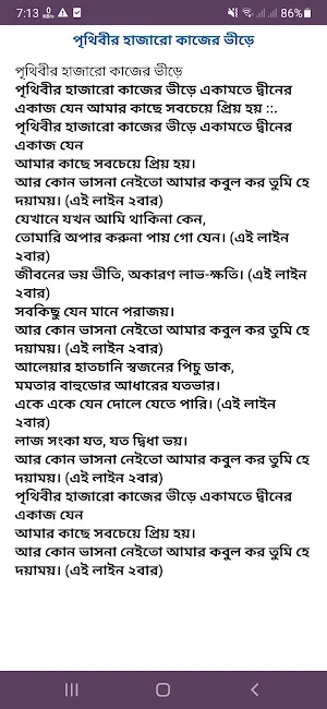 বাংলা গজল এর বই Screenshot 3