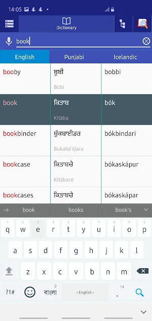 Punjabi Icelandic Dictionary Screenshot 1