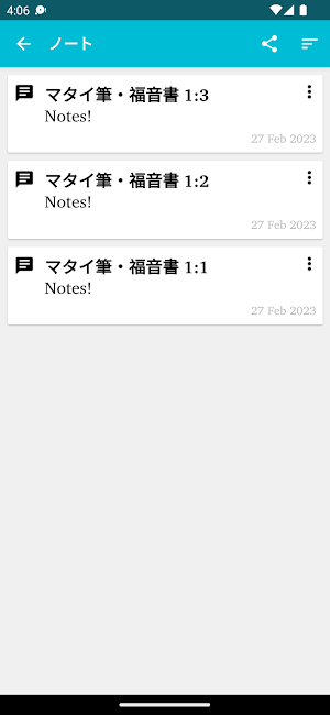 ERV訳 聖書 Screenshot 3