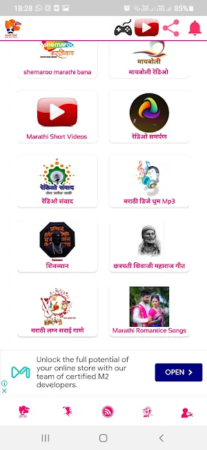 Marathi DJ (TV Radio) Screenshot 1