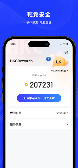 HKC Rewards Screenshot 2