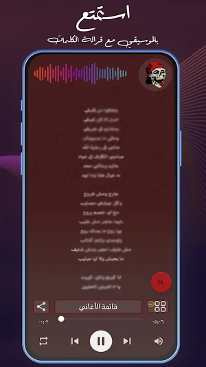 مهرجانات 2024 بدون نت كلها Screenshot 3