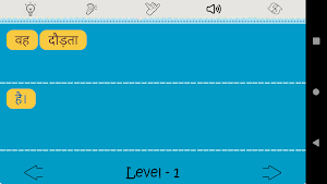 Hindi sentence वाक्य बनाओ Screenshot 3