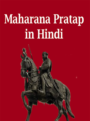 Maharana pratap hindi Screenshot 2