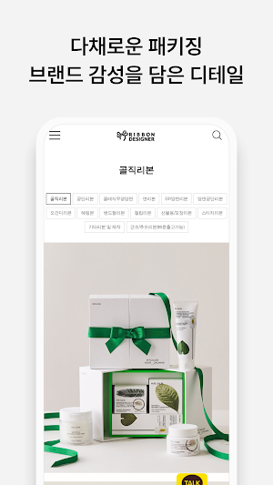 Ribbon Designer Screenshot 3