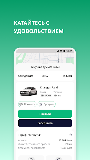 ВремяМобиль Screenshot 2