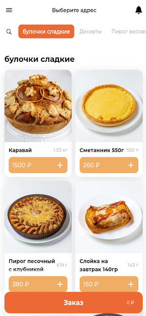 Жар-Печка Screenshot 1