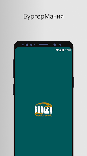 БургерМания Чалтырь Screenshot 0