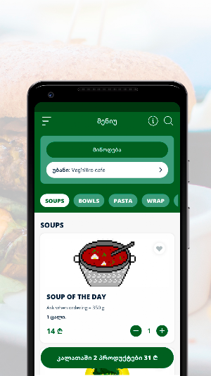 VegnBro | Батуми Screenshot 0