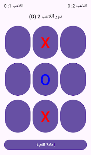 X O Modern Screenshot 0