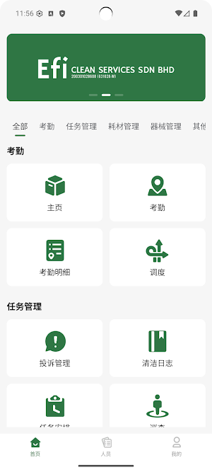 Efi Screenshot 1