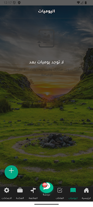 التعافي Screenshot 3