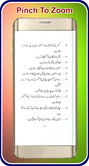 Best Urdu Quotes 2021| Motivational Quotes Screenshot 3