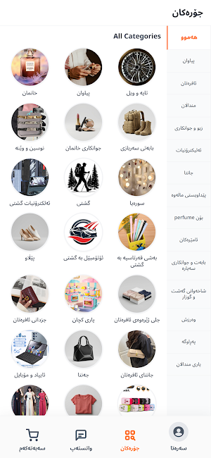 KurdBaba KRD Screenshot 3