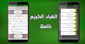 Zad Muslim: Quran - Adhkaar - Prayer times Screenshot 1