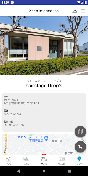 下関の美容室　hair stage Drop`s Screenshot 2