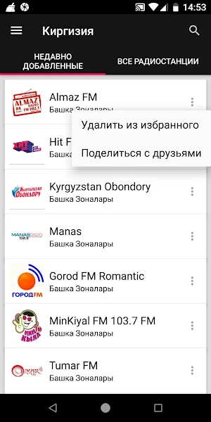 Kyrgyzstan Radio Stations Screenshot 3