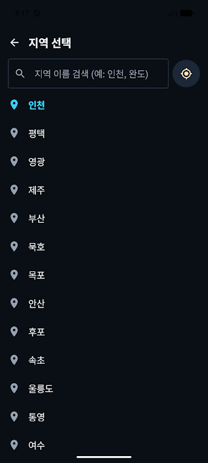 물때표 위젯 - 물때표 조석 바다낚시 Screenshot 1