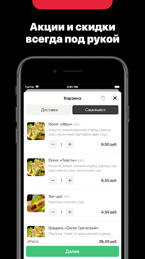 Doner Time Screenshot 1