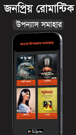Ami Poddoja : আমি পদ্মজা Screenshot 2