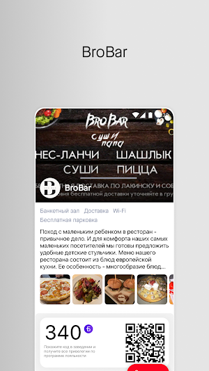 BroBar&СушиПапа Screenshot 0