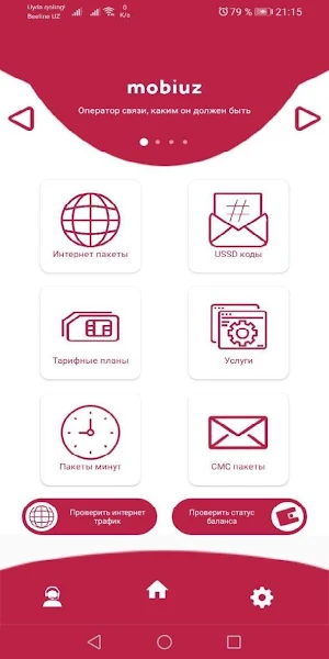 ussd mobile Screenshot 0