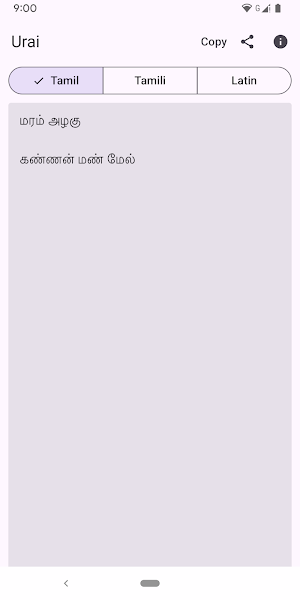 Urai Screenshot 0