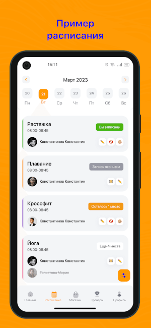 Клуб СБС Screenshot 1