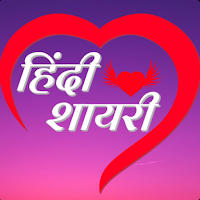 Hindi Shayari | Latest Quotes