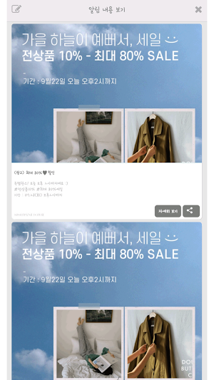 반하루 BANHARU Screenshot 3
