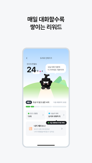듀리안: 다 정해주는 다정한 소개팅 Screenshot 3