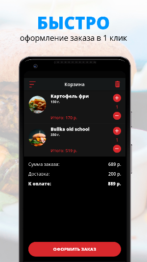 BullkaBurger | Новочеркасск Screenshot 2