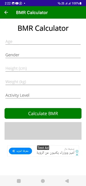 Nutrition Doctor Screenshot 2