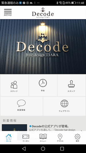 大牟田美容室 Decode hairdesign TIARA Screenshot 1