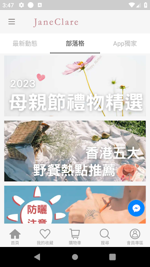 JaneClare Screenshot 1