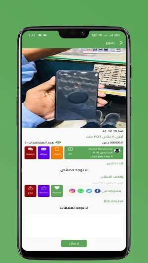 حراج الكاشد Screenshot 3