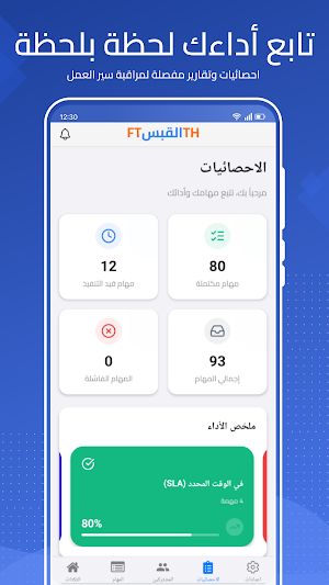 QTM Screenshot 3