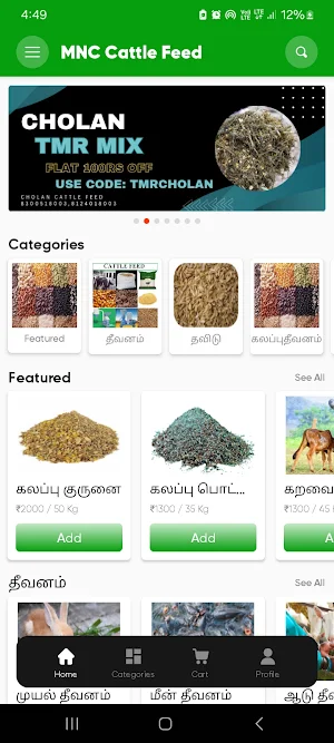 MNC Cattle Feed Screenshot 0