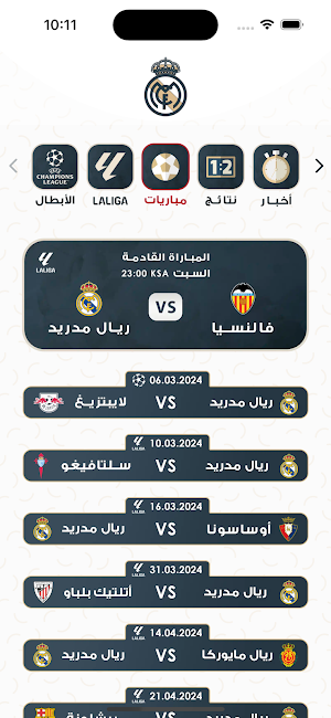 مدريديستا Screenshot 2