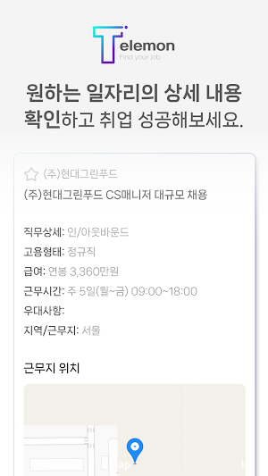 텔레몬 -TM, 텔레마케터, 영업인, 설계사, 인바운드 Screenshot 3