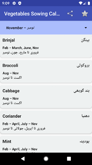 Vegetables Gardening Calendar Screenshot 3
