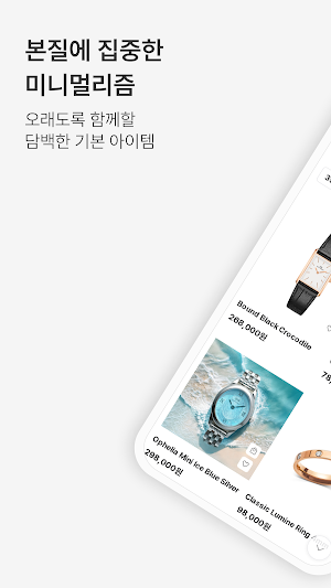 Daniel Wellington Screenshot 0