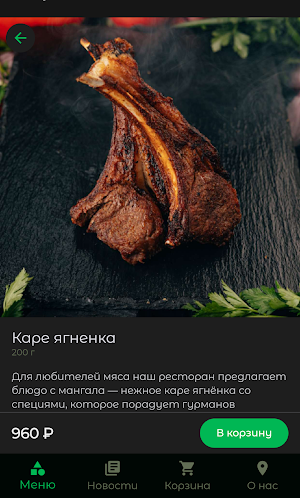 Барев дзес Screenshot 2