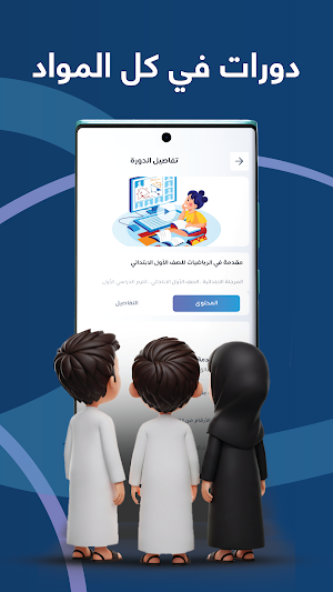 Tallam - منصة تعلم Screenshot 2